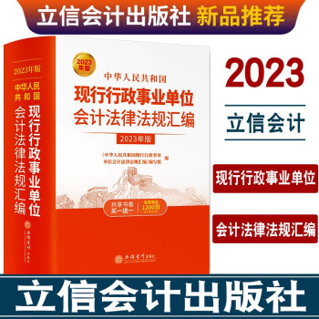 财务法规价格报价行情- 京东