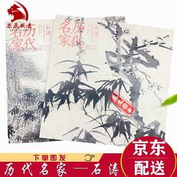 石濤 花卉冊頁 石濤花卉詩冊| Shitao, Flowers and Poems | Power & Culture