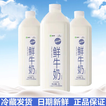 蒙牛mengniu纯牛奶鲜牛奶2l全脂巴氏乳2l瓶日期新鲜2瓶