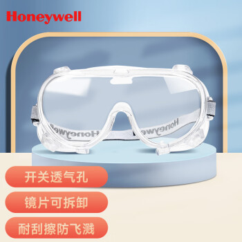 霍尼韦尔（Honeywell）LG99200 男女防护护目镜 防风防尘防液体飞溅耐刮擦1付