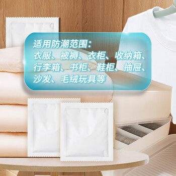 MISFIT自粘式干燥剂15g*10包家用衣柜被褥防潮除湿包吸湿平放式不返渗