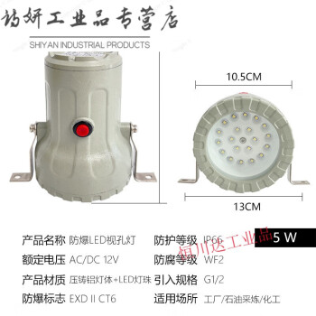 led防爆灯10w价格报价行情- 京东