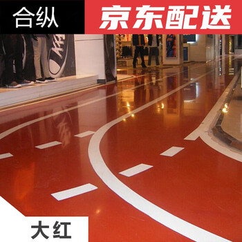 地面漆耐磨地板漆自流平厂房车间室内家用树脂油漆myfs 大红色环氧