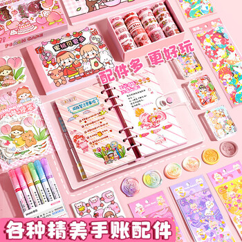 舒星手帐咕卡套装礼盒手账本女孩生日礼物少女女生全套笔记本子儿童文具小学生手杖素材工具材料开学季