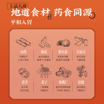 五谷磨房上品八珍粉280g/盒（20g*14袋）高膳食纤维冲泡即食早餐代餐