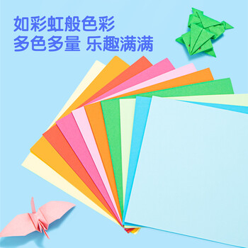 得力(deli)100张15*15cm彩色手工DIY折纸千纸鹤幼儿园剪纸彩纸软卡纸手工手绘纸儿童文具生日开学礼物