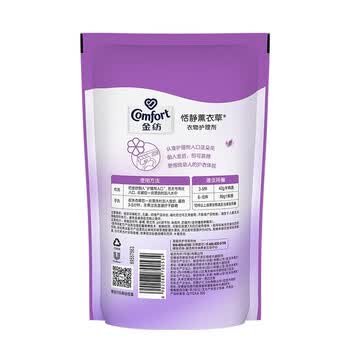 金纺 柔顺剂 薰衣草400g 补充装 柔软护衣留香久亲肤防静电 新旧包装