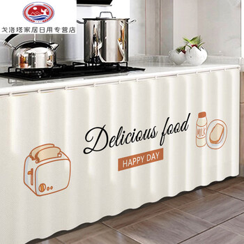 漫玫橱柜遮挡帘柜门帘柜子挡帘布厨房免打孔滑轨柜帘防尘挡风遮丑帘子