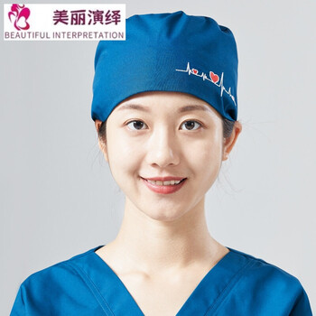 美丽演绎(meiliyanyi)医生经典绣花男医生护士手术室帽子口腔美容工作
