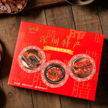 家味康深圳特产手信家味康公明腊肠腊味传统广式手信礼盒480g
