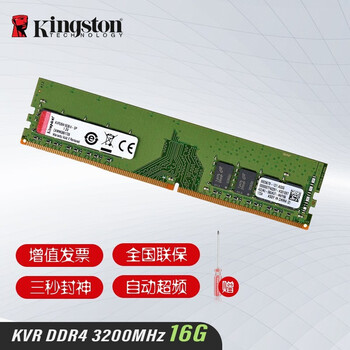 金士顿DDR4 2400 8G价格报价行情- 京东