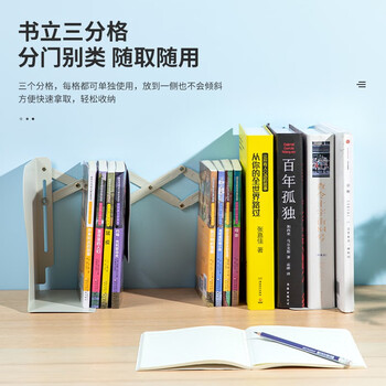 得力(deli)22cm可伸缩桌面桌面书立置物架开学必备礼物书收纳桌上 学习用品书架 单联可控 米白 78631 得力(deli)22cm可伸缩桌面桌面书立置物架开学必备礼物书收纳桌上 学习用品书架 单联可控 米白 78631