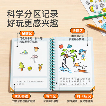 弥鹿（MiDeer）【全网低价】绘画日记本小学生看图写话儿童作文本绘画日记本-英文款儿童生日开学礼物