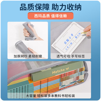 西玛（SIMAA）A4网纱透明网格学科分类科目拉链袋 资料收纳袋 多功能袋学生资料文具 灰色20213