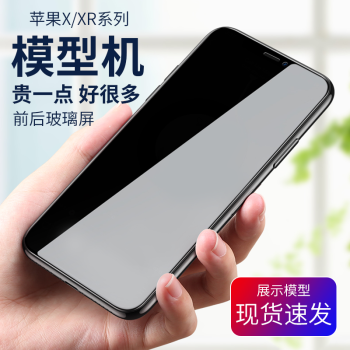 苹果x模型机iphonexr手机模型机可开机亮屏xsmax仿真机前后玻璃材质