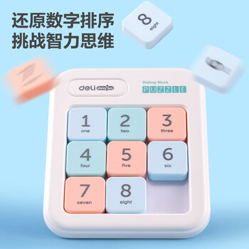 得力（deli）3*3马卡龙色华容道儿童磁力益智数字学生数独拼图玩具