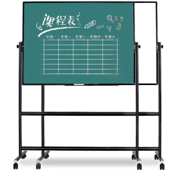 AUCS傲世 移动白板绿板支架式150*90cm 办公室教学会议讲课双面大粉笔黑板