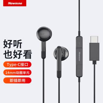 纽曼 (Newmine)  XLT10 typec耳机线控音乐手机数字耳机type-c版半入耳式有线耳机 黑色
