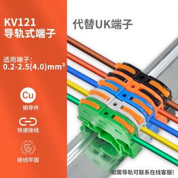 安达通 导轨式接线端子排 电线连接器一进出并线器快速对接头 KV121绿色款/10只