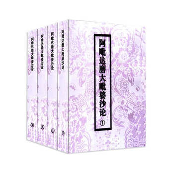 大毗婆沙论价格报价行情- 京东