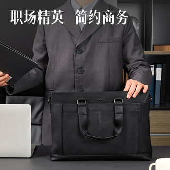 得力(deli)公文包皮革办公手提袋/会议包/事务包/文件包/商务电脑包便携大容量 黑色 