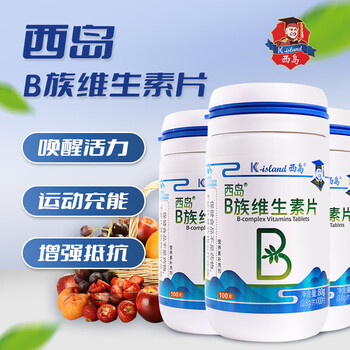 【药房直售】西岛b族维生素片 每片含b族达78mg 熬夜上班疲劳族男 蓝