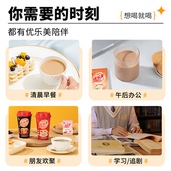 优乐美奶茶粉22克x30袋原味/香芋/草莓/3口味早餐下午茶速溶冲饮袋装