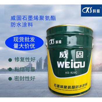 科顺防水涂料科顺防水威固单组份聚氨酯防水涂料ks929c屋顶补漏厨房