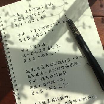 萌之瑤奶酪字帖網紅字體女生小清新練字貼成年手寫情書翩翩體楷書初中