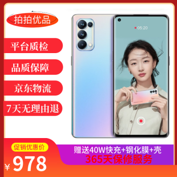 OPPO Reno 5G价格报价行情- 京东