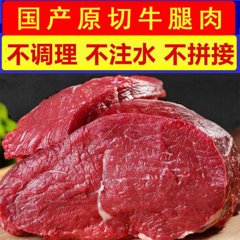 新鲜正宗牛腿肉现杀原切黄牛农家散养生鲜火锅食材生牛肉冷冻发货麦