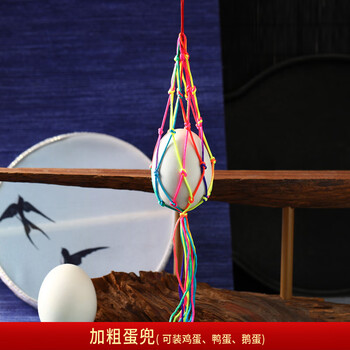 羽俙碧端午节彩蛋立夏蛋兜成品端午节蛋套鸡蛋鹅蛋网兜编织毛线彩绳
