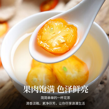 陈一凡 金桔干 精选金桔片金橘 可干吃泡水喝的水果茶花草茶袋装250g