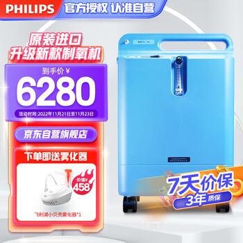 飞利浦（PHILIPS）5L升医用制氧机进口吸氧机家用老人孕妇氧气机升级款EverFlo Q