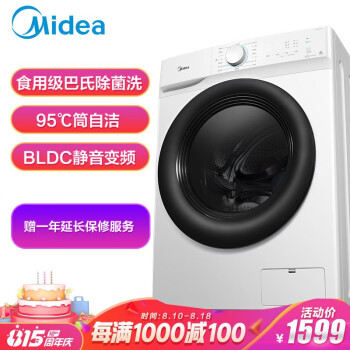 小心！美的MG100V11D洗衣机怎么样？实话实说！真的有那么不好吗？