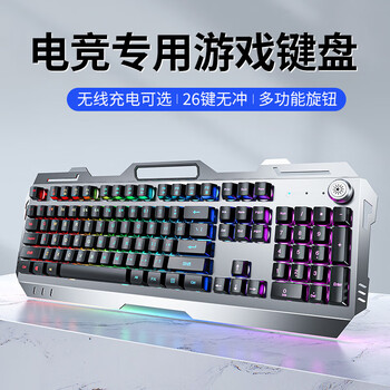 前行者（EWEADN）GX810无线机械手感键盘鼠标游戏键鼠套装可充电台式电脑笔记本薄膜带旋钮电竞蓝光外设