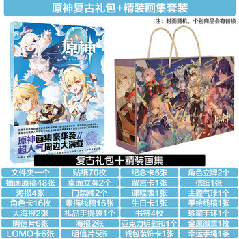 童励tongli原神周边海报画册project礼盒画集温迪丽莎芭芭拉盲盒生日