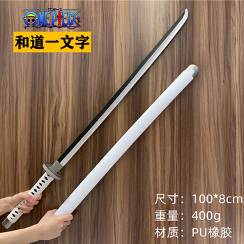 和道一文字刀- 京东