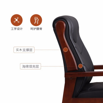 顺富美 皮质电脑椅加厚舒适办公椅 休闲职员靠背扶手实木椅子SBGY011HZ