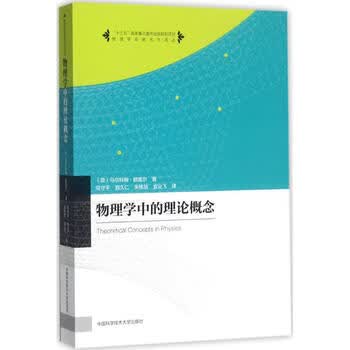 马尔科姆·朗盖尔 9787312033766 中国科学技术大学出版社 正版》