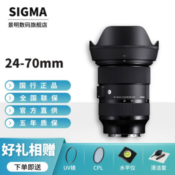 适马（SIGMA） 24-70mm F2.8 DG DN ART全画幅微单标准变焦镜头索尼E口