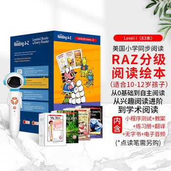 《进口原版 raz分级阅读绘本美国原版合集I级reading a to z 幼少儿英语启蒙绘本教材 英文原版书》(RAZ)【摘要 书评 试读 ...