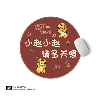 文字定制加厚锁边防滑华幻 se至868丨小赵小赵请多关照【22*22cm】