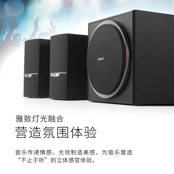 漫步者(EDIFIER)R303BT 2.1低音炮电脑音响 全木质蓝牙音箱 高保真 台式机笔记本音响 黑色 漫步者(EDIFIER)R303BT 2.1低音炮电脑音响 全木质蓝牙音箱 高保真 台式机笔记本音响 黑色