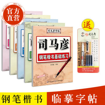 唐楷书字典品牌及商品- 京东