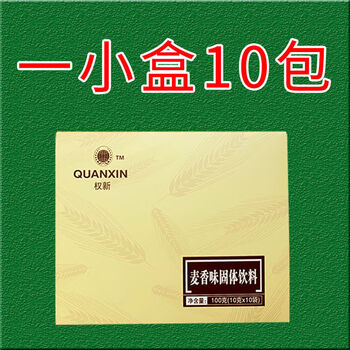 麦芽精麦香味固体饮料一小盒10包