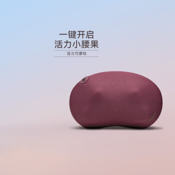 傲胜（OSIM） 按摩枕 颈肩 腰椎 颈椎按摩枕 家用车载按摩器 OS-10201送礼礼物 紫色