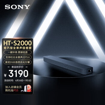 看看索尼ht-s2000价格怎么样使用后的评价,1个月使用感受曝光!-热评客
