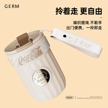 格米（germ）可口可乐双饮保温杯带吸管水杯咖啡杯大容量学生杯子400ML雪融白