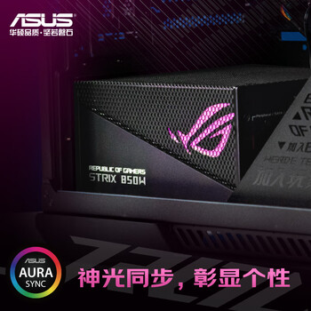 华硕ROG STRIX 雷鹰1000W AURA 电源 ATX3 /支持40系显卡/Pcie5.0/压纹线/金牌全模组